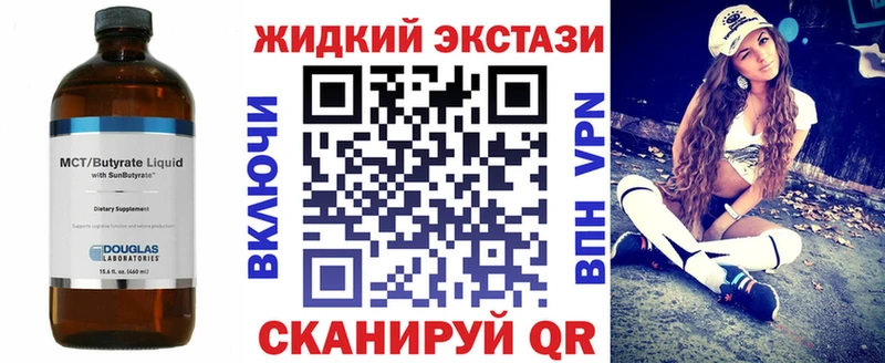 БУТИРАТ Butirat  Мытищи 