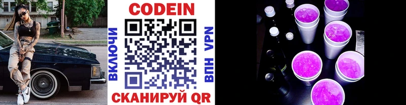где купить наркоту  Мытищи  Codein Purple Drank 